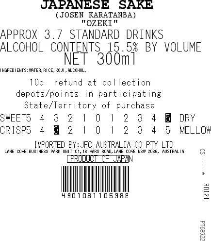 [ADL]Karatanba 300ml - Image 2