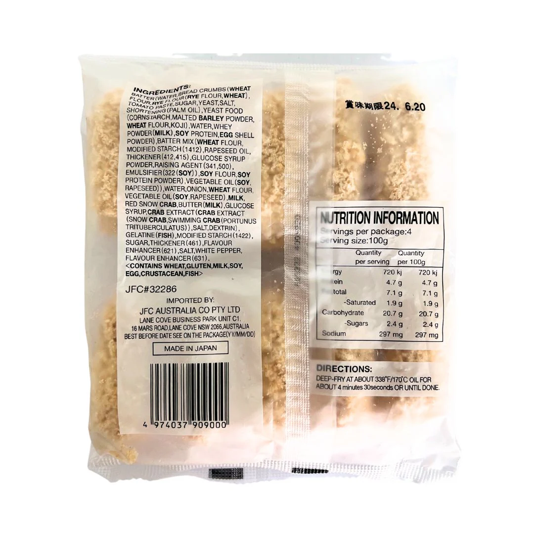 [ADL]Kani Cream Fry Korokke 40g x 10pc - Image 2