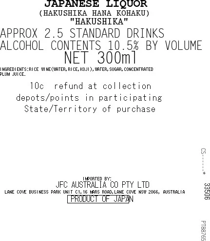 [SYD]HAKUSHIKA Hana Kohaku Ume 300ml - Image 3