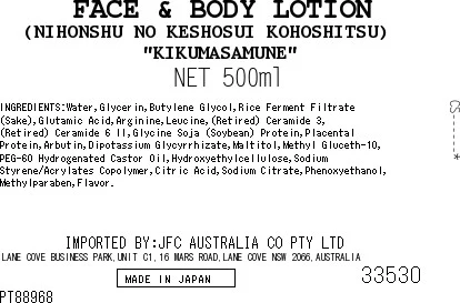 [ADL]Kohoshitsu Keshosui 500ml - Image 2