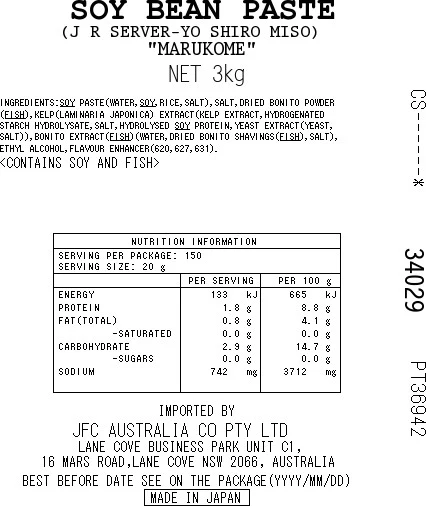 [ADL]Server White Miso 3kg - Image 2