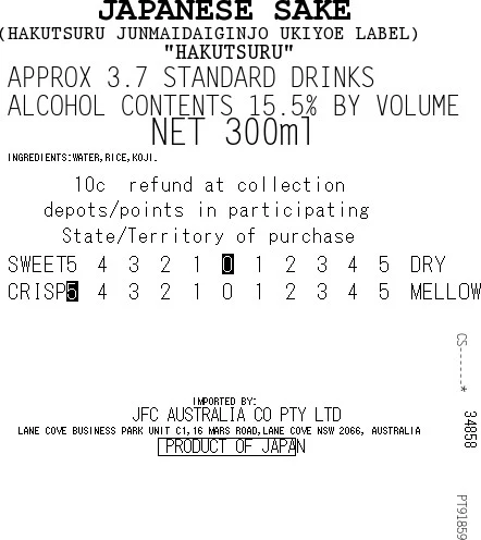 [ADL]HAKUTSURU Ukiyoe Daigin300ml - Image 2