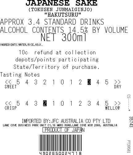 [SYD]Superior Junmai Ginjo 300ml - Image 2