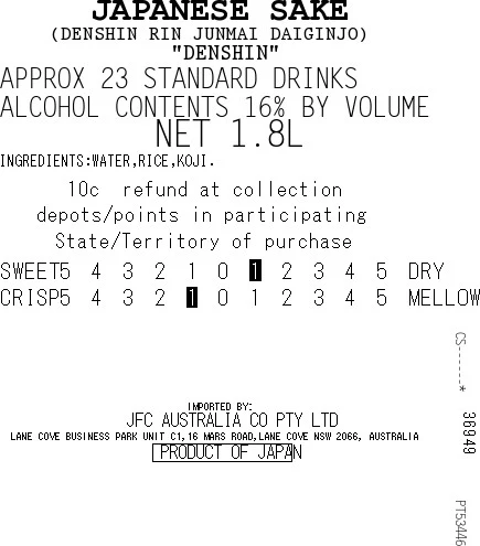 [ADL]Denshin Rin Diginjo 1.8L - Image 2