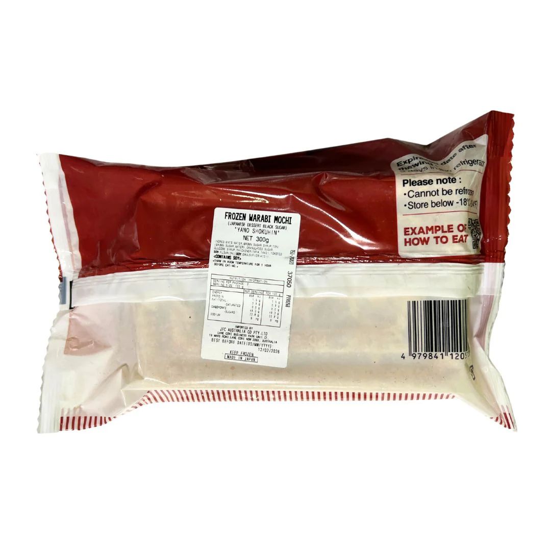 [ADL]Warabimochi Kokuto(Brown Sugar) 300g - Image 3