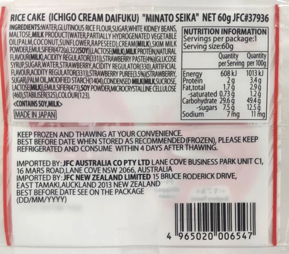 [ADL]Cream Daifuku Ichigo 60g - Image 3
