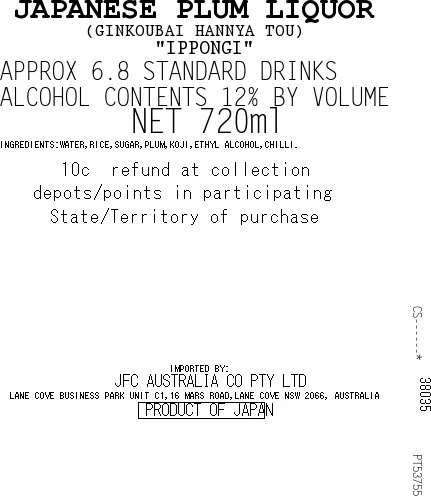 [ADL]Hannya Tou 720ml - Image 2