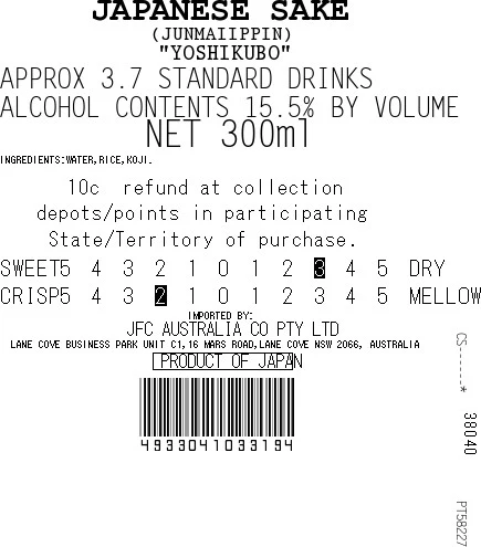 [ADL]Ippin Junmai 300ml - Image 2