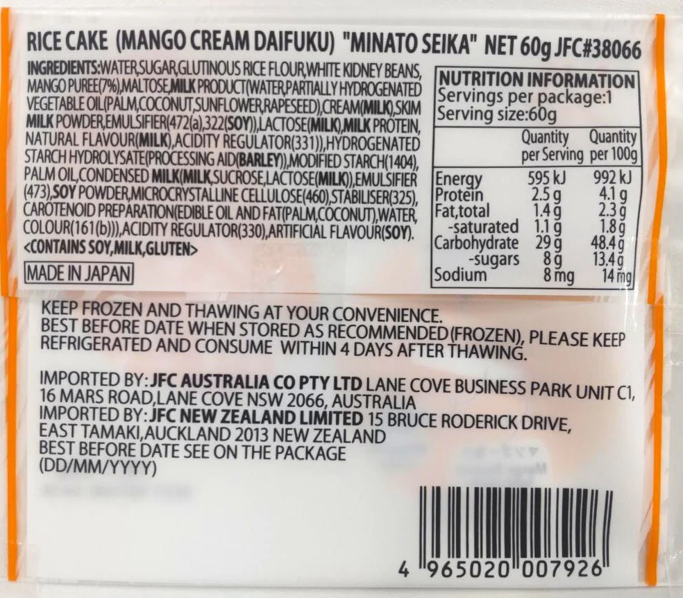 [ADL] MINATO Cream Daifuku Mango 60g x 10ea - Image 3