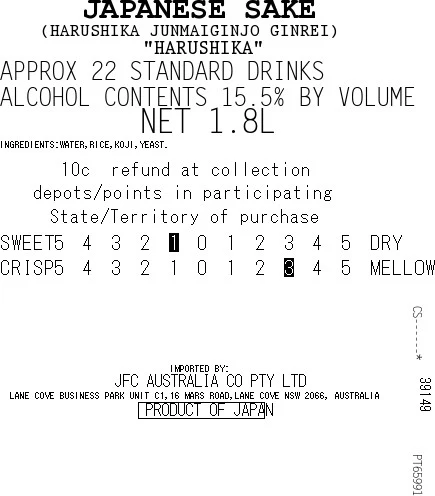 [SYD]HARUSHIKA Ginrei 1.8L - Image 4