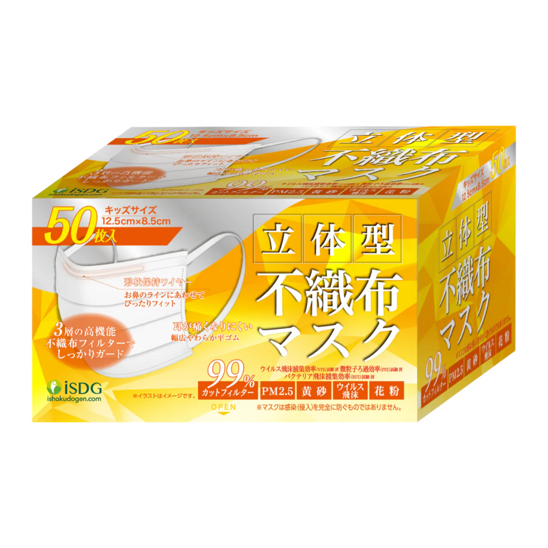 [ADL]Non-Woven Mask Kids 50p