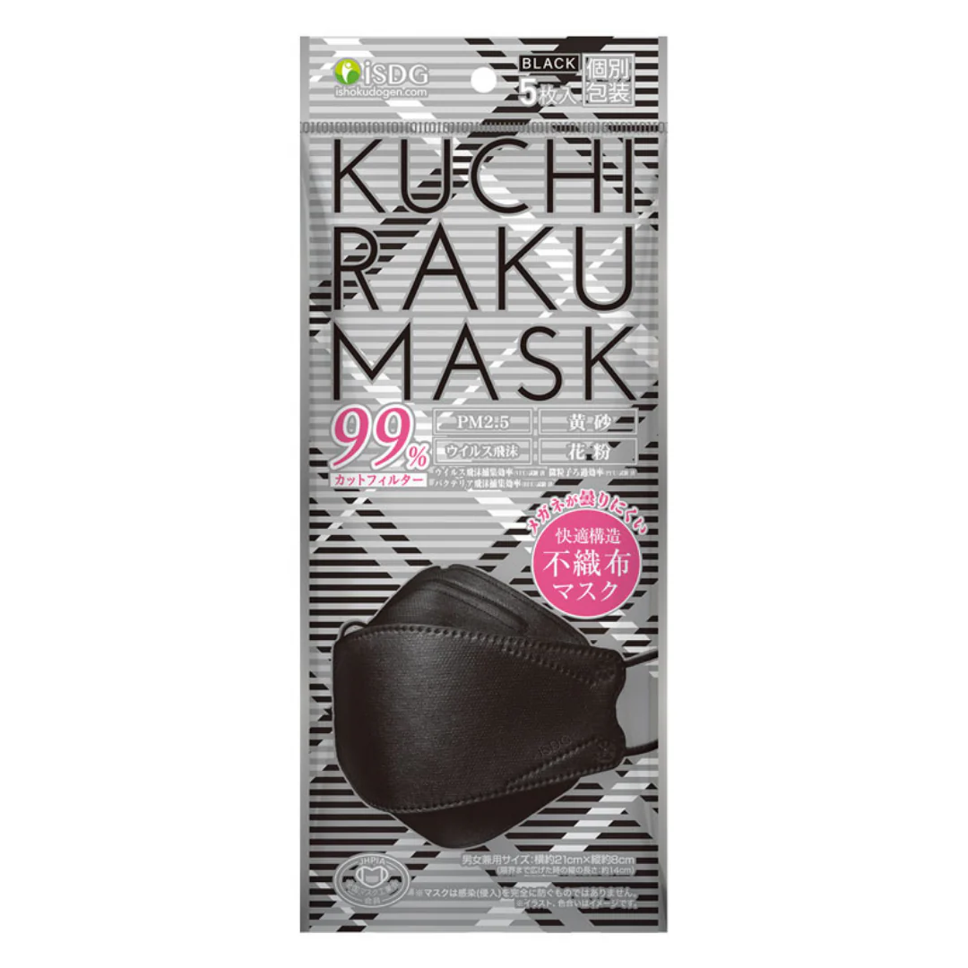 [ADL]Kuchiraku Mask Black 5p