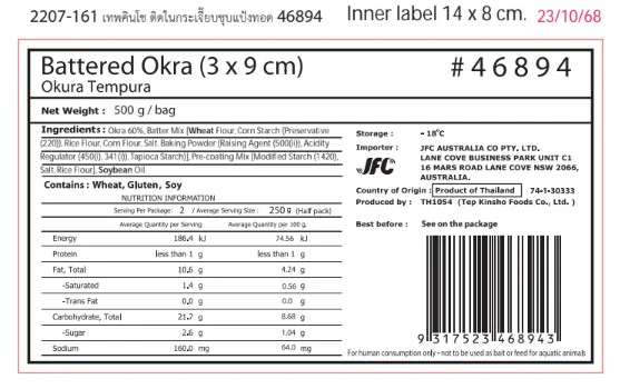 [ADL]Okura Tempura 500g - Image 2