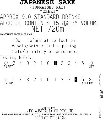 [SYD]Rai 720ml - Image 2