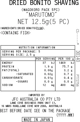 [SYD]Katsuobushi 12.5g - Image 2
