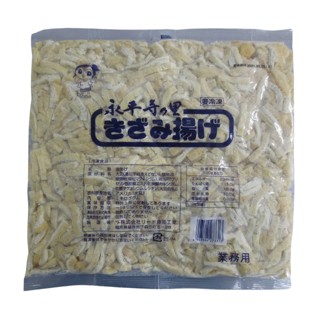 [SYD]Eiheiji Kizamiage 1kg