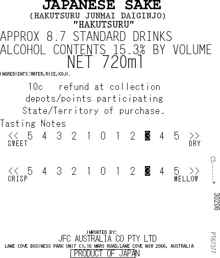 [SYD]Junmai Daiginjo 720ml - Image 2