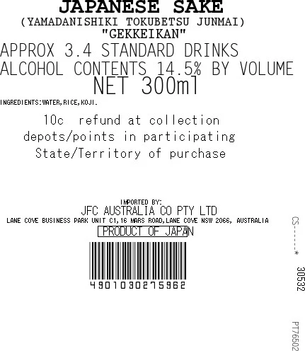 [SYD]GEKKEIKAN Yamadanishiki Tokubetsu-Junmai 300ml - Image 4