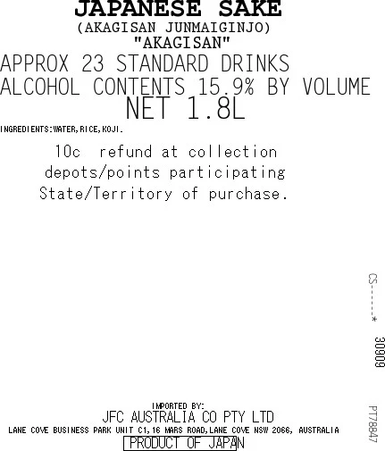 [SYD]AKAGISAN Jungin 1.8L - Image 2