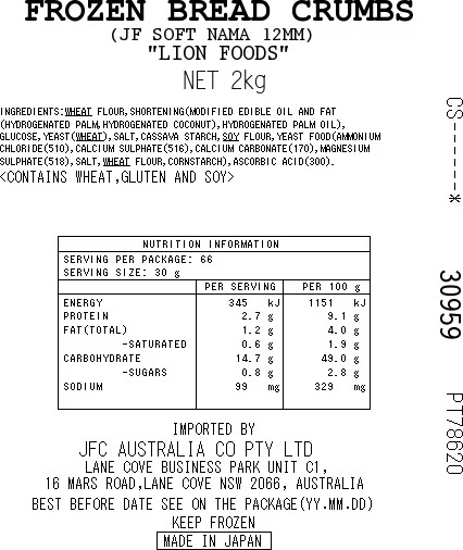 [SYD]LION Soft Nama Panko 3go 2kg - Image 2