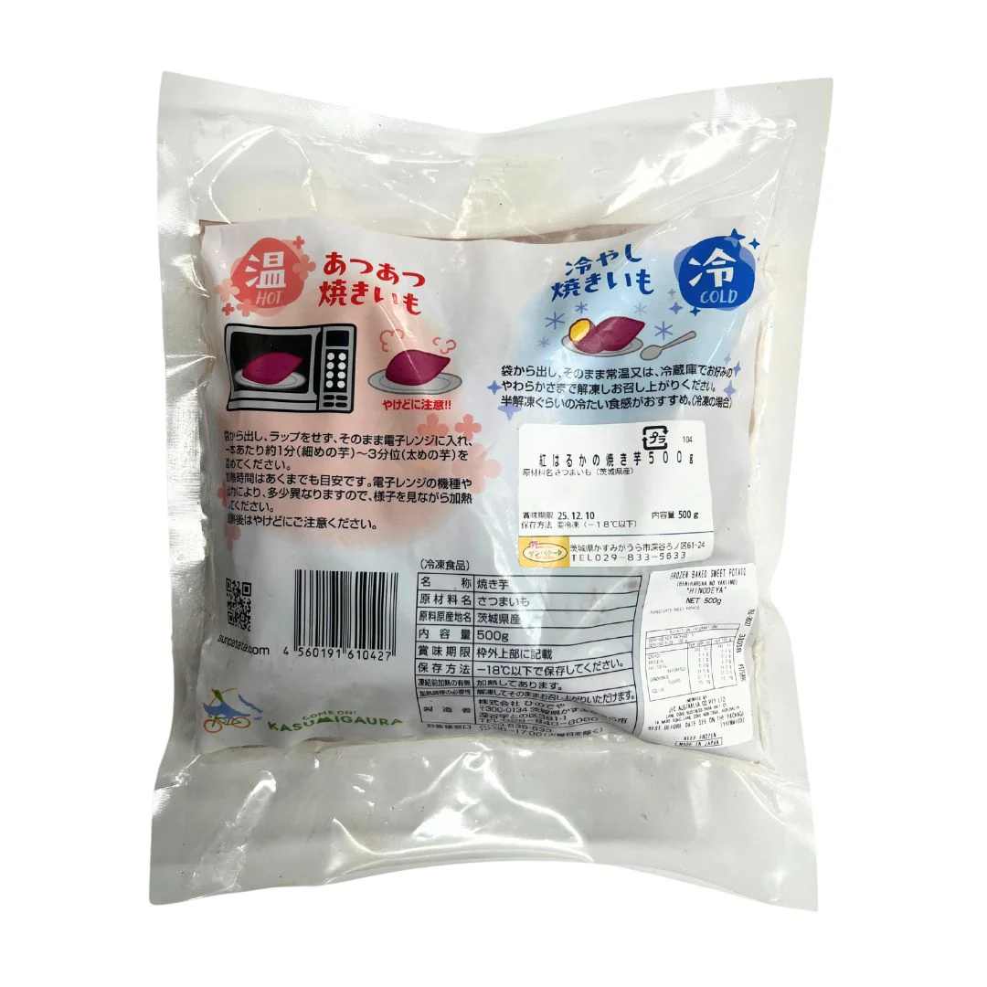 [SYD]Yakiimo (Sweet Potato) Beniharuka 500g - Image 2
