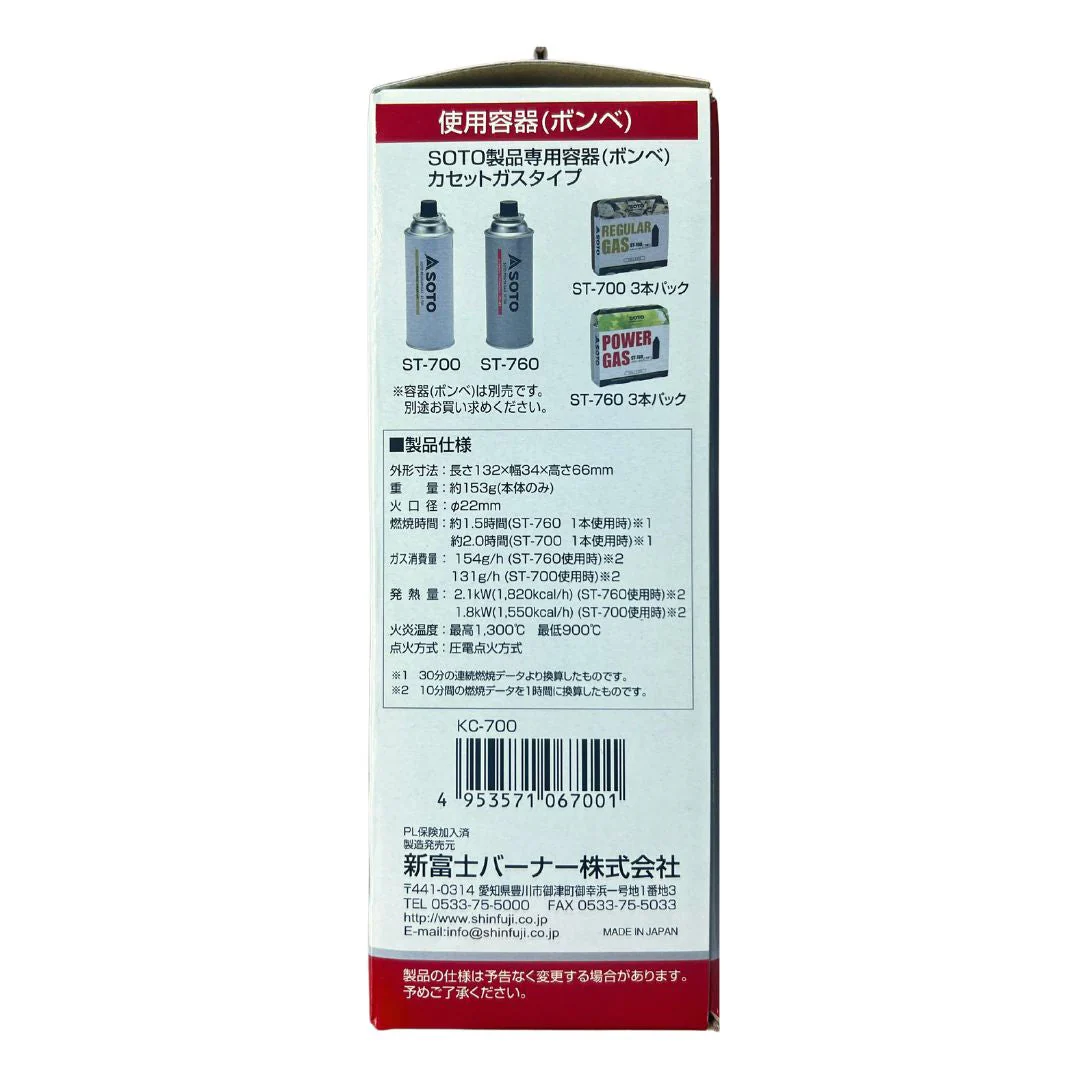 [SYD]SHIN FUJI Gas Burner 1pc - Image 3