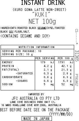 [SYD]Kurogoma Latte Non Sweet 100g - Image 2