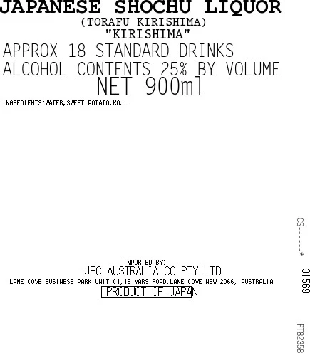 [SYD]Torafu KIRISHIMA Imo Shochu 900ml - Image 2