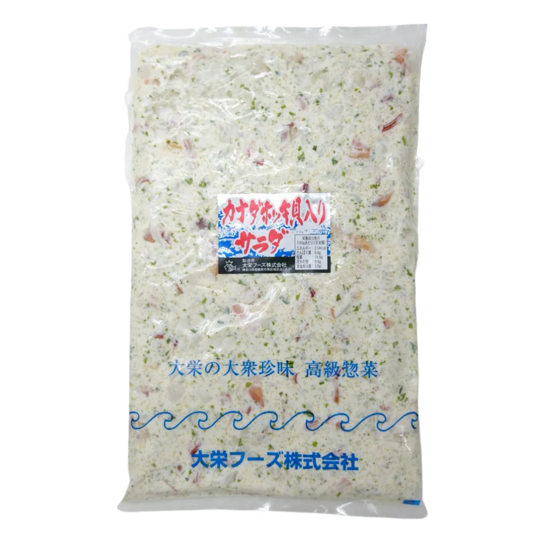 [SYD]Hokki Salad 1kg