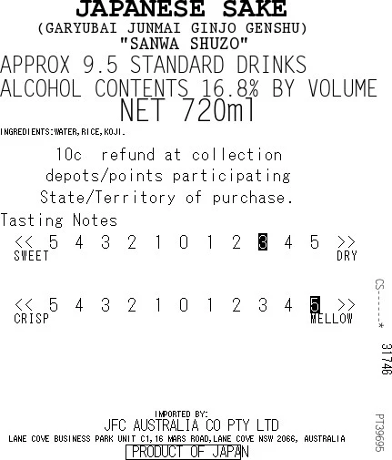 [SYD]SANWA Garyubai Jungin 720ml - Image 2
