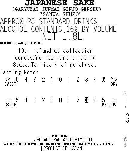 [SYD]SANWA Garyubai Jungin 1.8L - Image 2