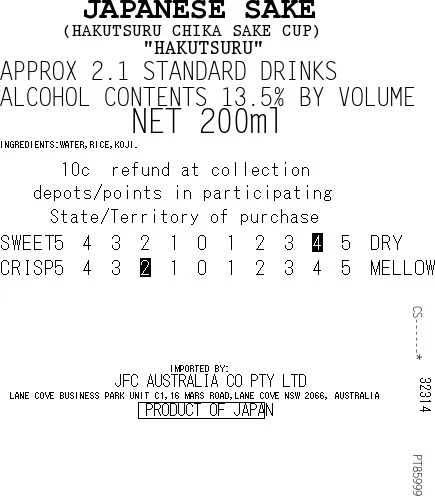 [SYD]HAKUTSURU Chika Junmai 200ml x 5ea - Image 5