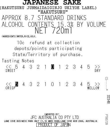 [SYD]HAKUTSURU Ukiyoe Junmai Daiginjo 720ml - Image 2