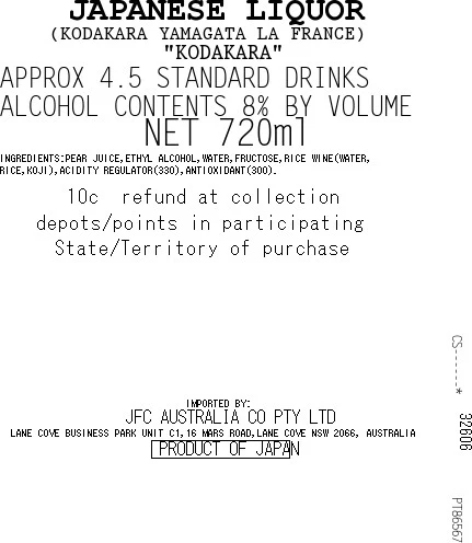 [SYD]KODAKARA La France 720ml - Image 4