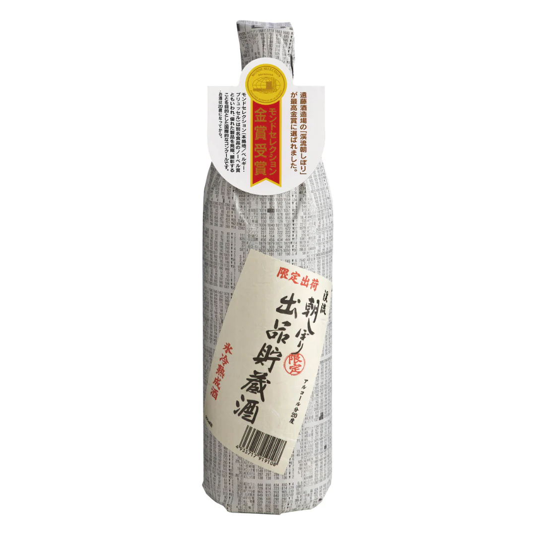 [SYD]ENDO Asashibori 900ml