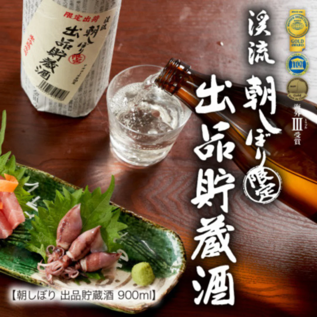 [SYD]ENDO Asashibori 900ml - Image 4