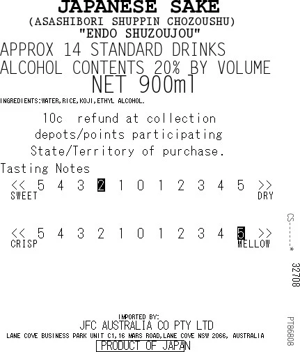 [SYD]ENDO Asashibori 900ml - Image 5