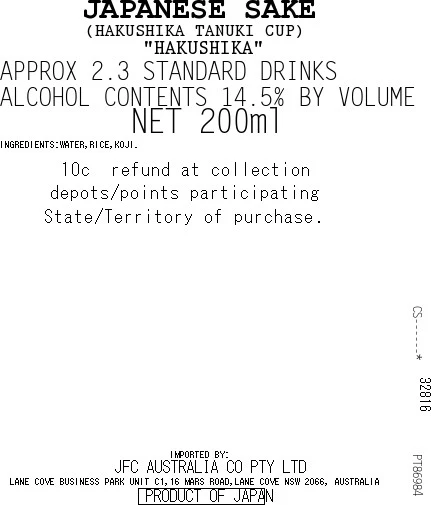 [SYD]HAKUSHIKA Tanuki Junmai 200ml x 5ea - Image 2