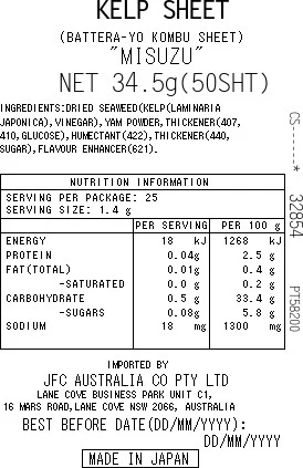 [SYD]TOKON Battera Sheet 34.5g - Image 2
