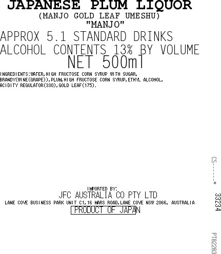 [SYD]MANJO Kinpaku Umeshu 500ml - Image 2