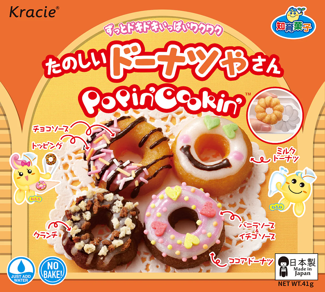 [SYD]Popin' Cookin' Donuts - Image 2