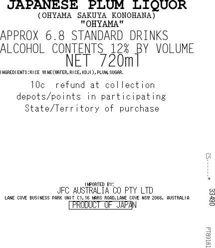 [SYD]OYAMA Umeshu 720ml - Image 3