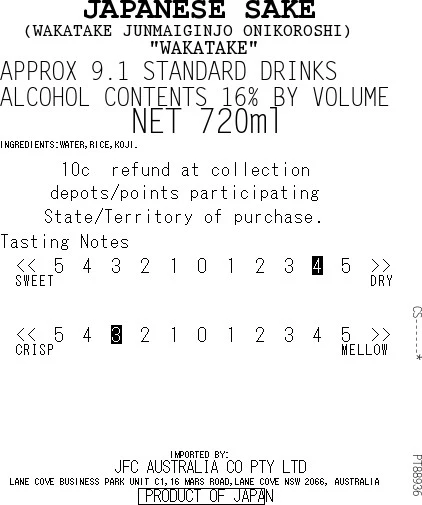 [SYD]WAKATAKE Jun Daiginjo 720ml - Image 2