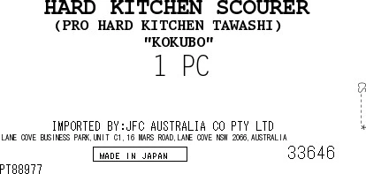 [SYD]PRO Kitchen Tawashi 1pc - Image 4