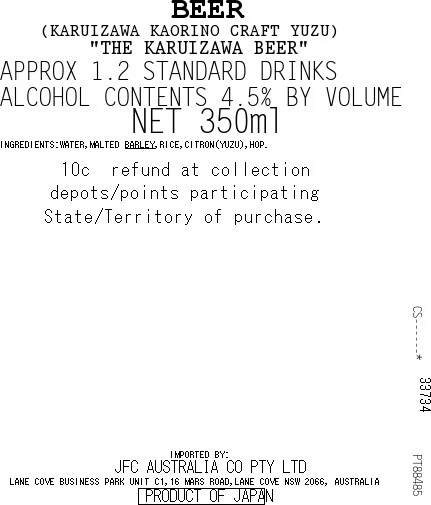 [SYD]Karuizawa Beer Yuzu 350ml 4pk - Image 4