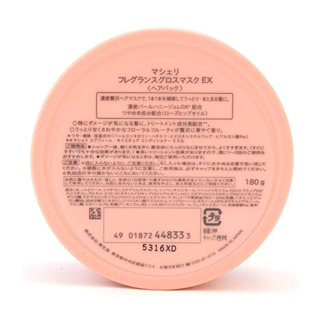 [SYD]MACHERIE Fregrance Mask 180g - Image 2