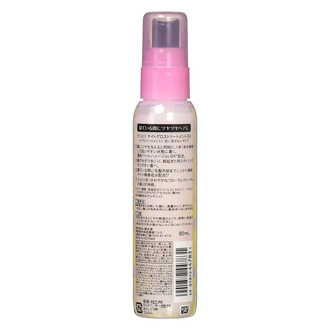 [SYD]MACHERIE Night Treatment 80ml - Image 2