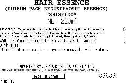 [SYD]Suibun Hair Pack 220ml - Image 3