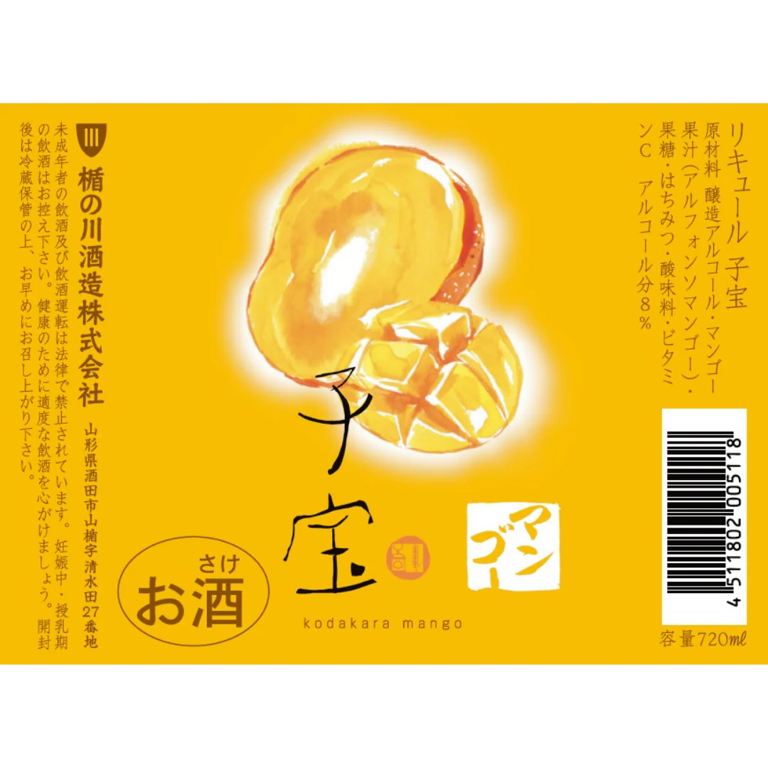[SYD]KODAKARA Mango Sake 720ml - Image 4