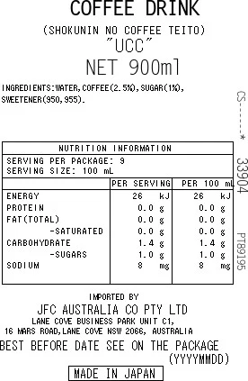[SYD]UCC Coffee Low Sugar 900ml - Image 2